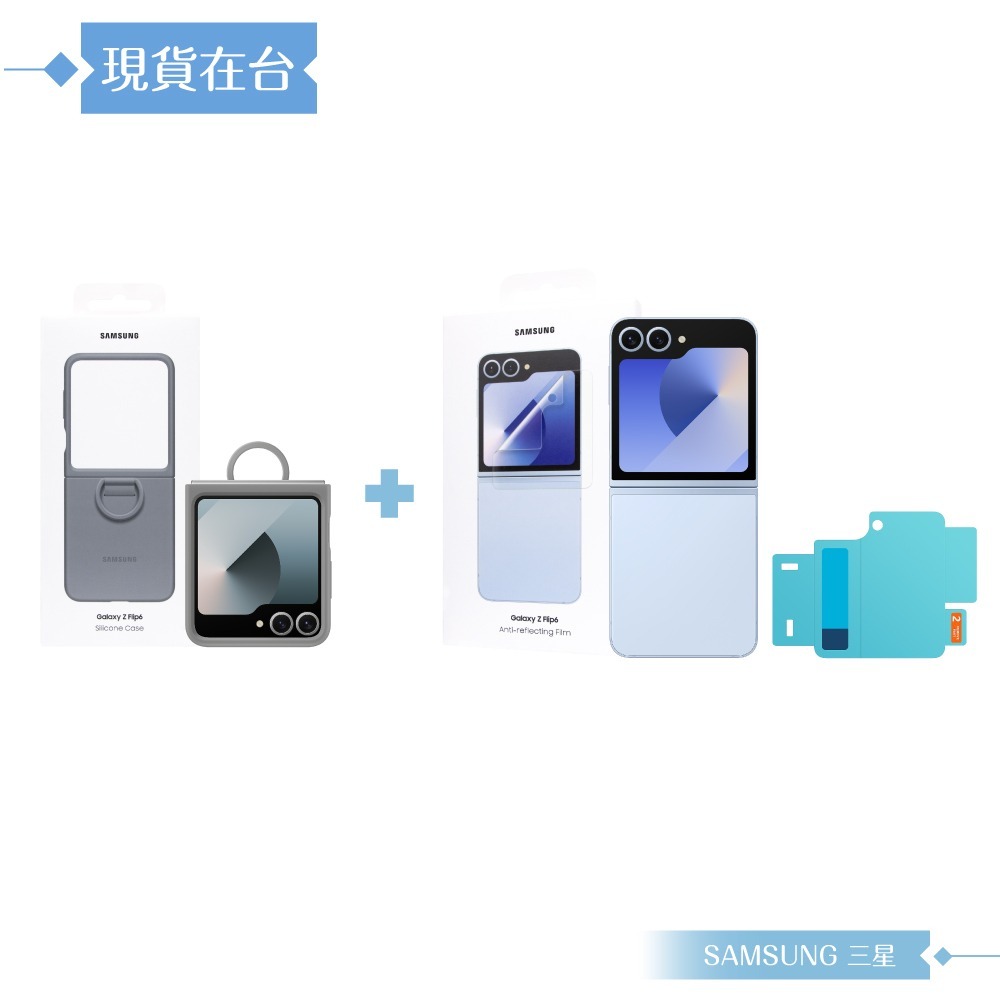 【加碼送原廠保護貼】Samsung 三星 原廠公司貨 Z Flip6 矽膠薄型保護殼-附指環扣 / PF741 (盒裝)-規格圖9