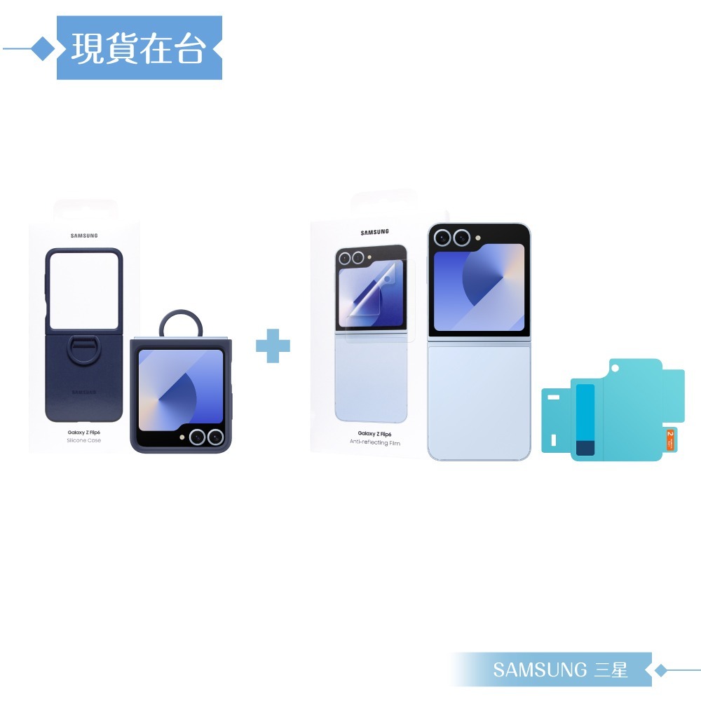 【加碼送原廠保護貼】Samsung 三星 原廠公司貨 Z Flip6 矽膠薄型保護殼-附指環扣 / PF741 (盒裝)-規格圖9