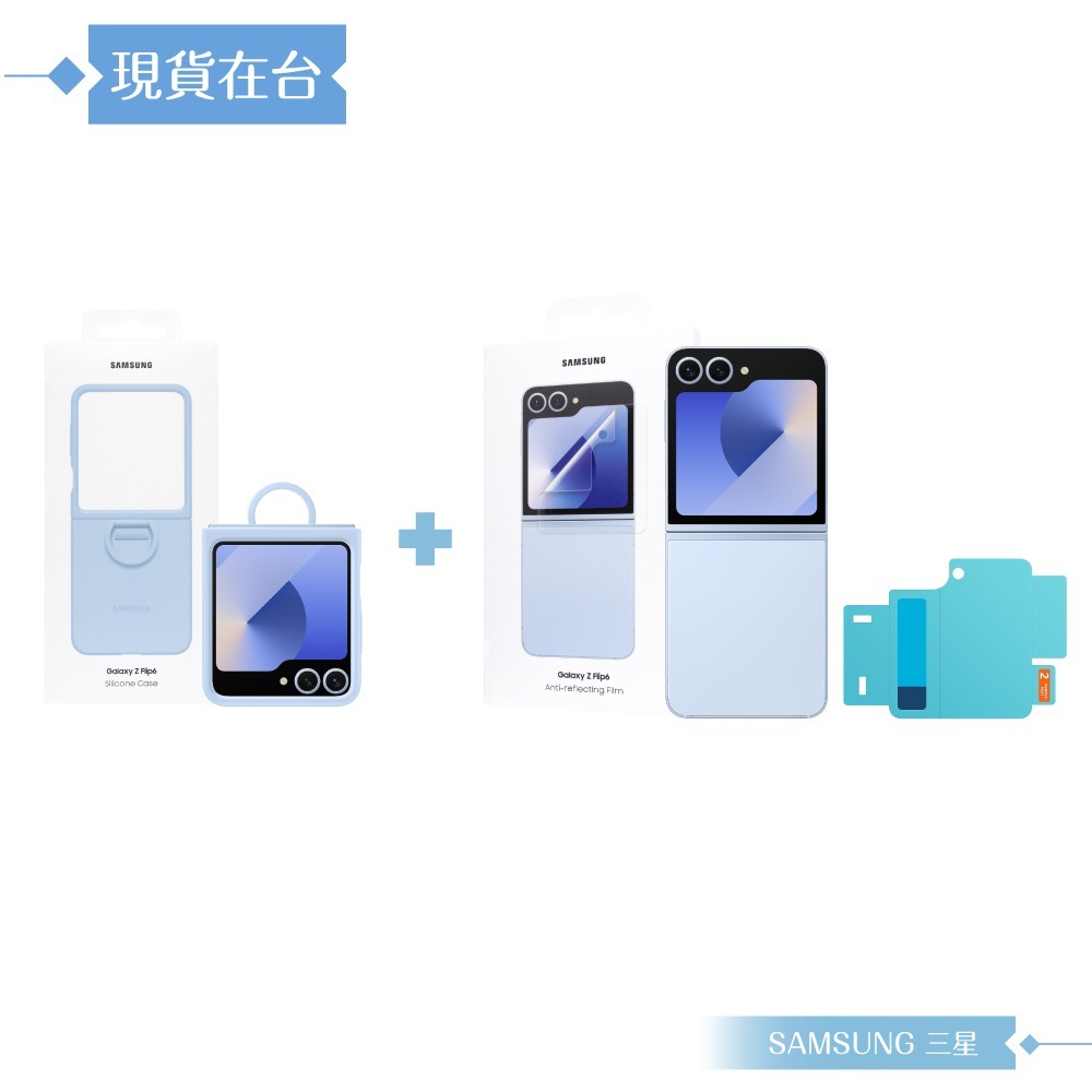 【加碼送原廠保護貼】Samsung 三星 原廠公司貨 Z Flip6 矽膠薄型保護殼-附指環扣 / PF741 (盒裝)-規格圖9