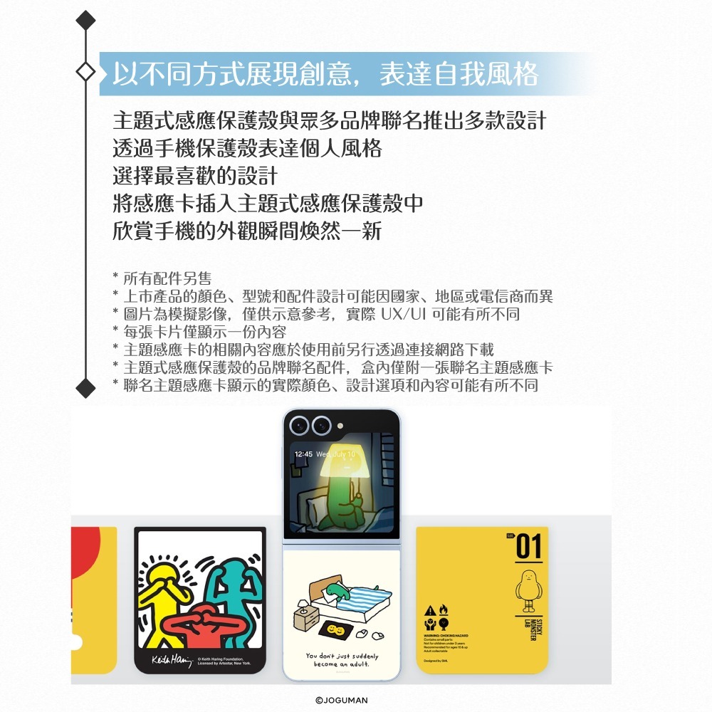 【加碼送原廠聯名感應卡】Samsung 三星 原廠公司貨 Z Flip6 主題式感應保護殼 ZF741 (盒裝)-細節圖9