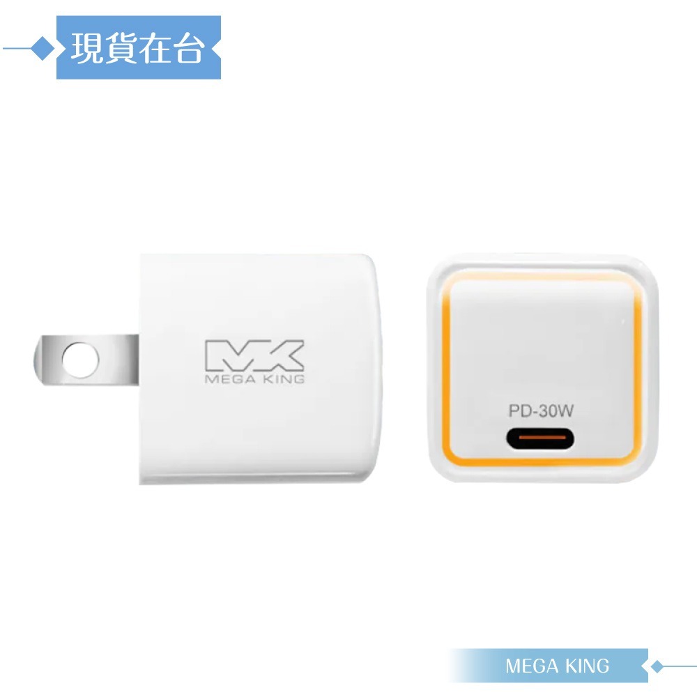 MEGA KING 原廠公司貨 30W GaN氮化鎵PD旅充頭 / Type C接口 (PST-30C)-細節圖4