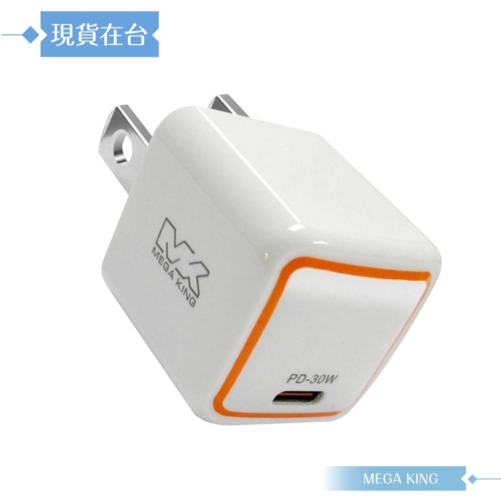 MEGA KING 原廠公司貨 30W GaN氮化鎵PD旅充頭 / Type C接口 (PST-30C)-細節圖5