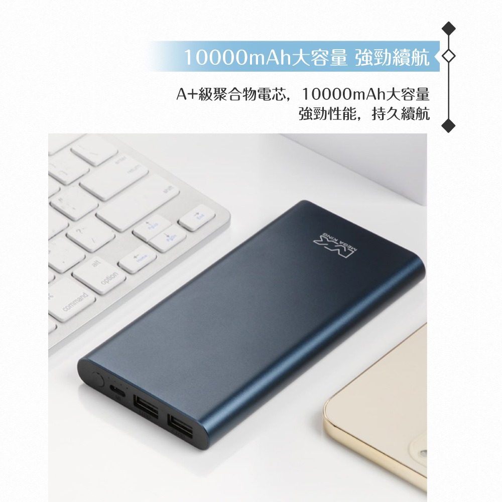 MEGA KING 原廠公司貨 10000mAh 鋁合金行動電源 / 雙USB+Type-C口 (HB96)-細節圖8