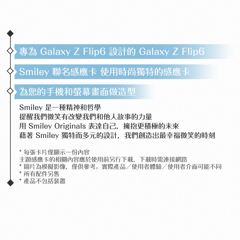 Samsung三星 原廠包裝 Smiley 聯名感應卡-Pink ( for Z Flip6 & Z Flip5 )-細節圖7