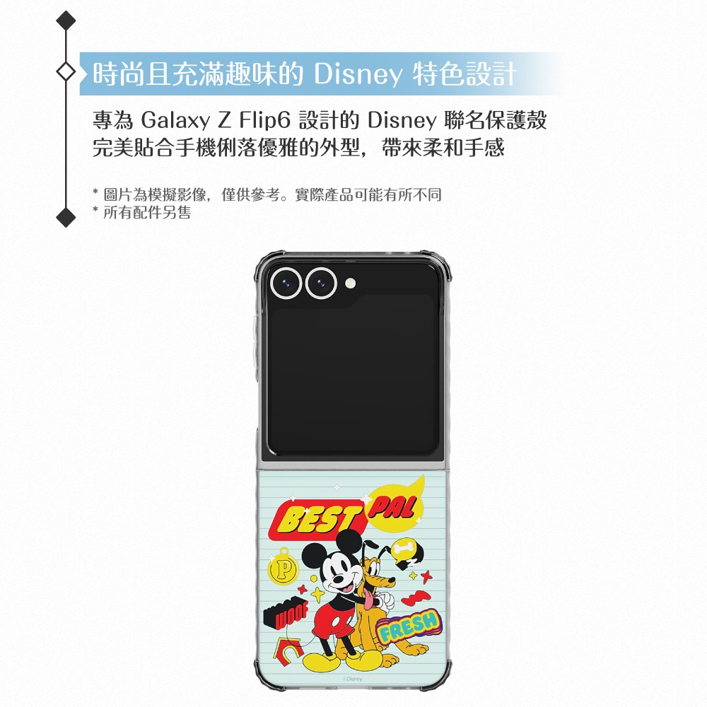 Samsung 三星 原廠公司貨 Z Flip6 Disney 聯名保護殼 FPF741 (盒裝)-細節圖6