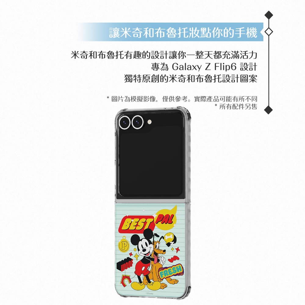 Samsung 三星 原廠公司貨 Z Flip6 Disney 聯名保護殼 FPF741 (盒裝)-細節圖7