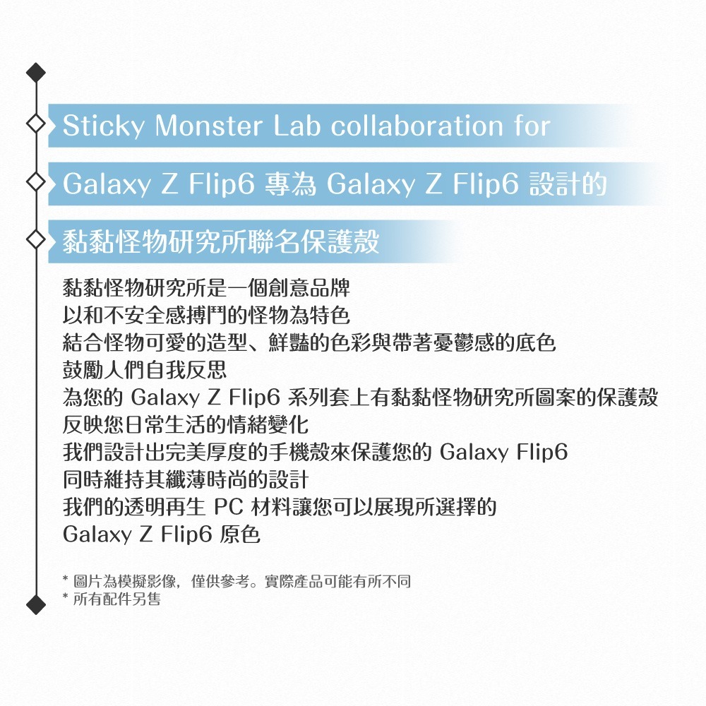 Samsung 三星 原廠公司貨 Z Flip6 黏黏怪物研究所聯名保護殼 Love款 / FPF741 (盒裝)-細節圖7