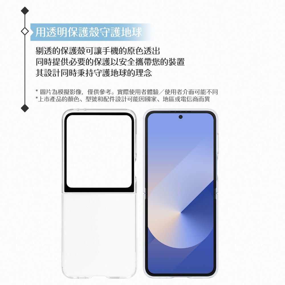 Samsung 三星 原廠公司貨 Z Flip6 透明保護殼 FFF741 (盒裝)-細節圖7