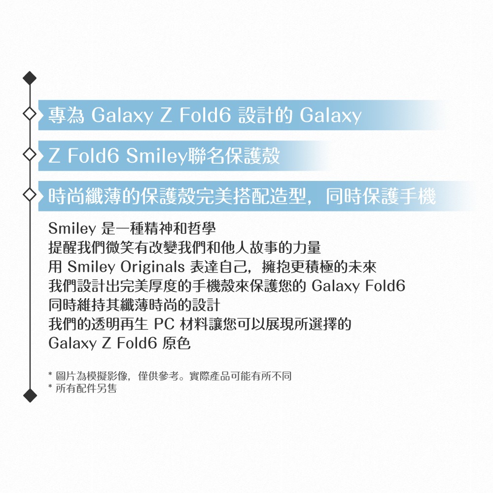 Samsung 三星 原廠公司貨 Z Fold6 Smiley 聯名保護殼 Yellow / FPF956 (盒裝)-細節圖7