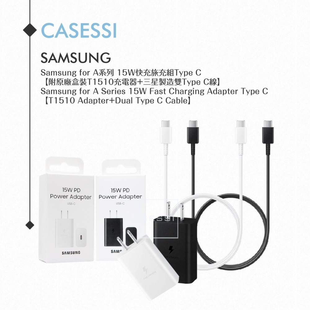 Samsung for A系列 15W快充旅充組Type C【附原廠盒裝T1510充電器+三星製造雙Type C線】-細節圖4