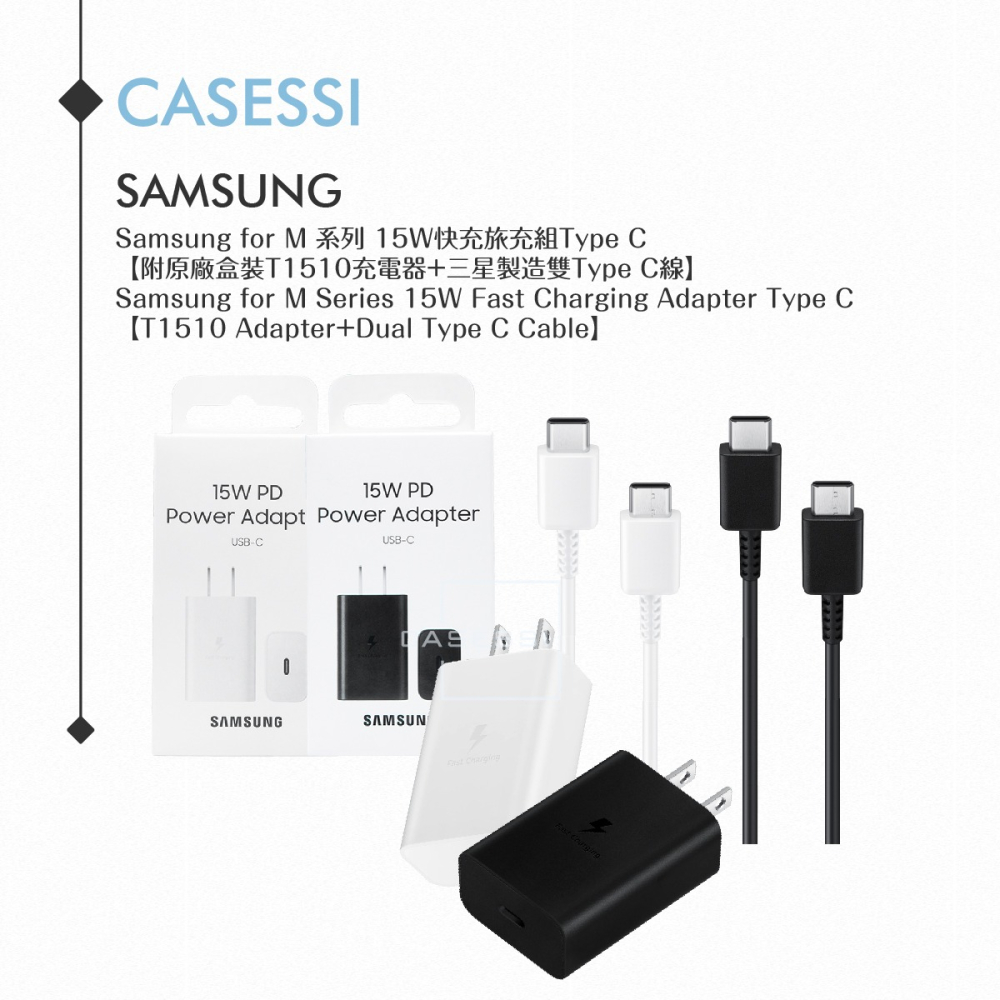 Samsung for M系列 15W快充旅充組Type C【附原廠盒裝T1510充電器+三星製造雙Type C線】-細節圖4