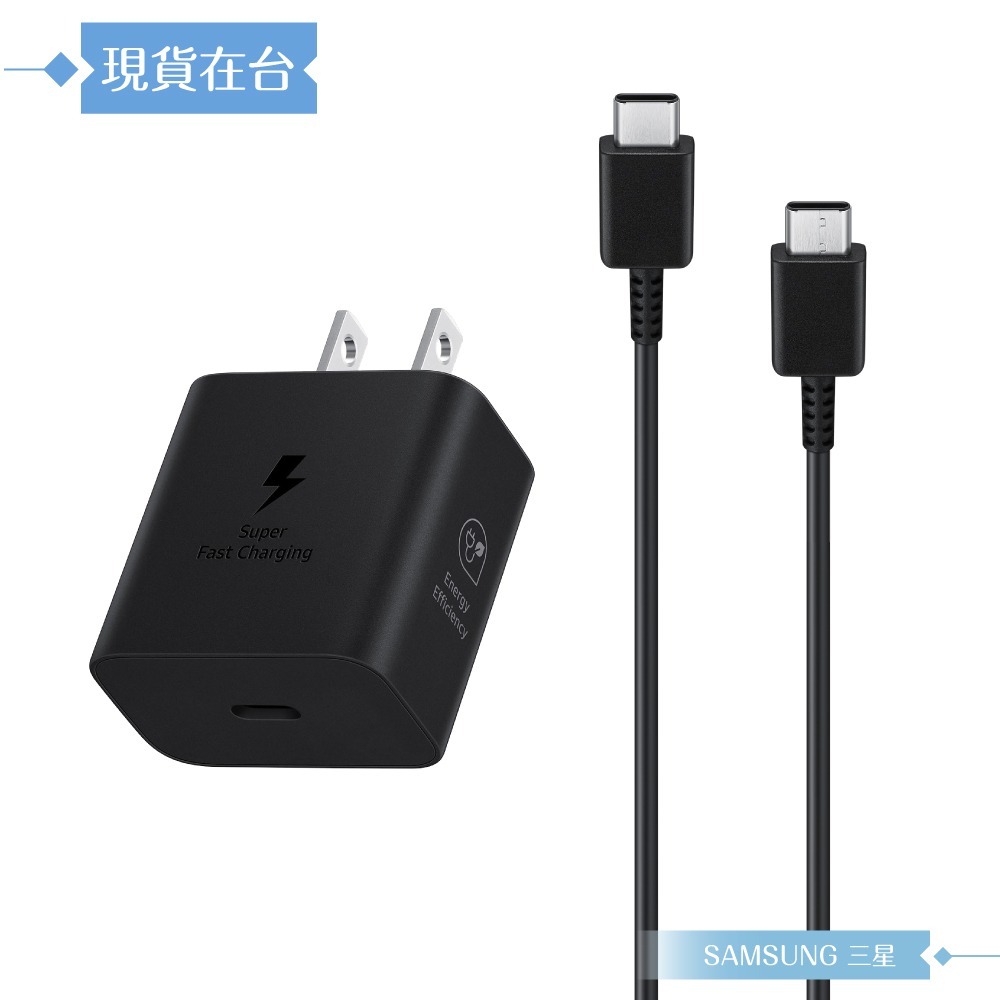 Samsung三星 原廠盒裝25W超快充T2510 + 三星製造 雙Type C線組 ( for S25 S24系列 )-細節圖6