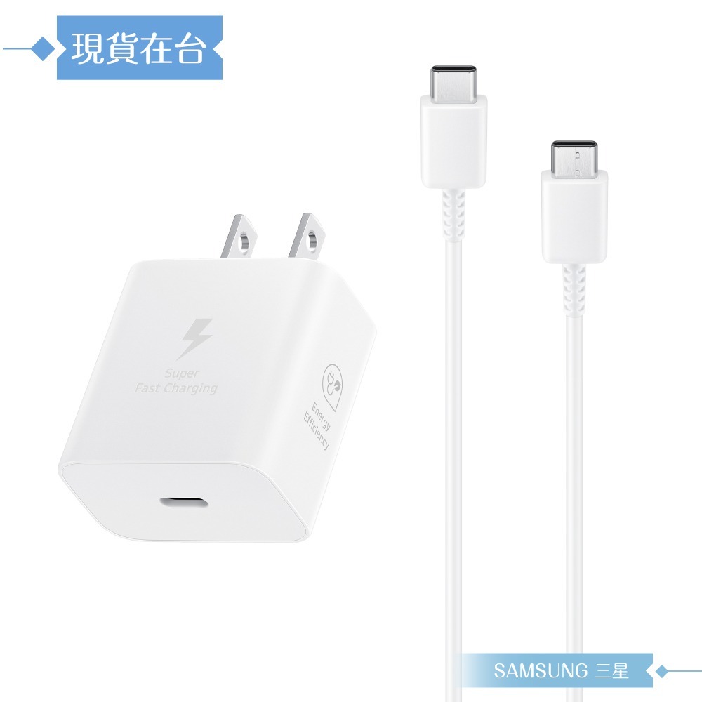Samsung三星 原廠盒裝25W超快充T2510 + 三星製造 雙Type C線組 ( for S25 S24系列 )-細節圖8
