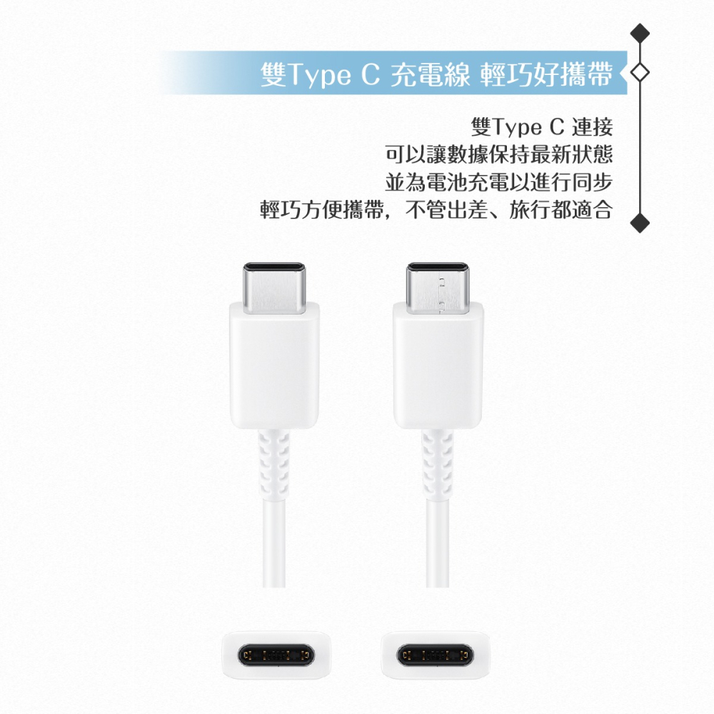 Samsung 原廠盒裝25W Type C充電器TA800+三星製造雙Type C線組(for S24/S23系列)-細節圖8