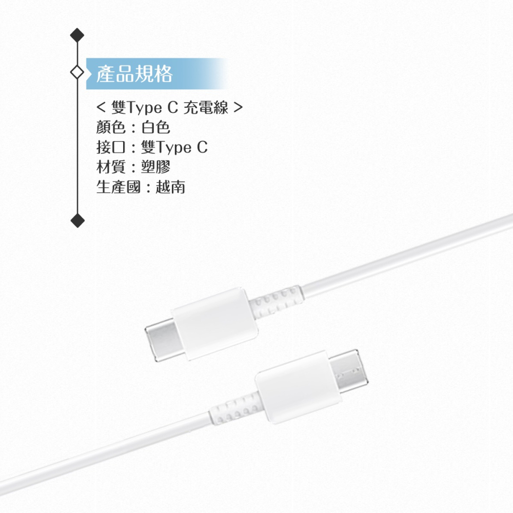 Samsung 原廠盒裝25W Type C充電器TA800+三星製造雙Type C線組(for S24/S23系列)-細節圖10