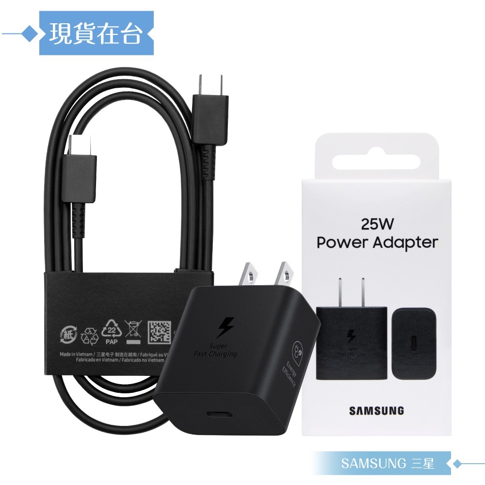 Samsung三星 原廠盒裝25W超快充T2510 + 三星製造 雙Type C線組 ( for S25 S24系列 )-規格圖9