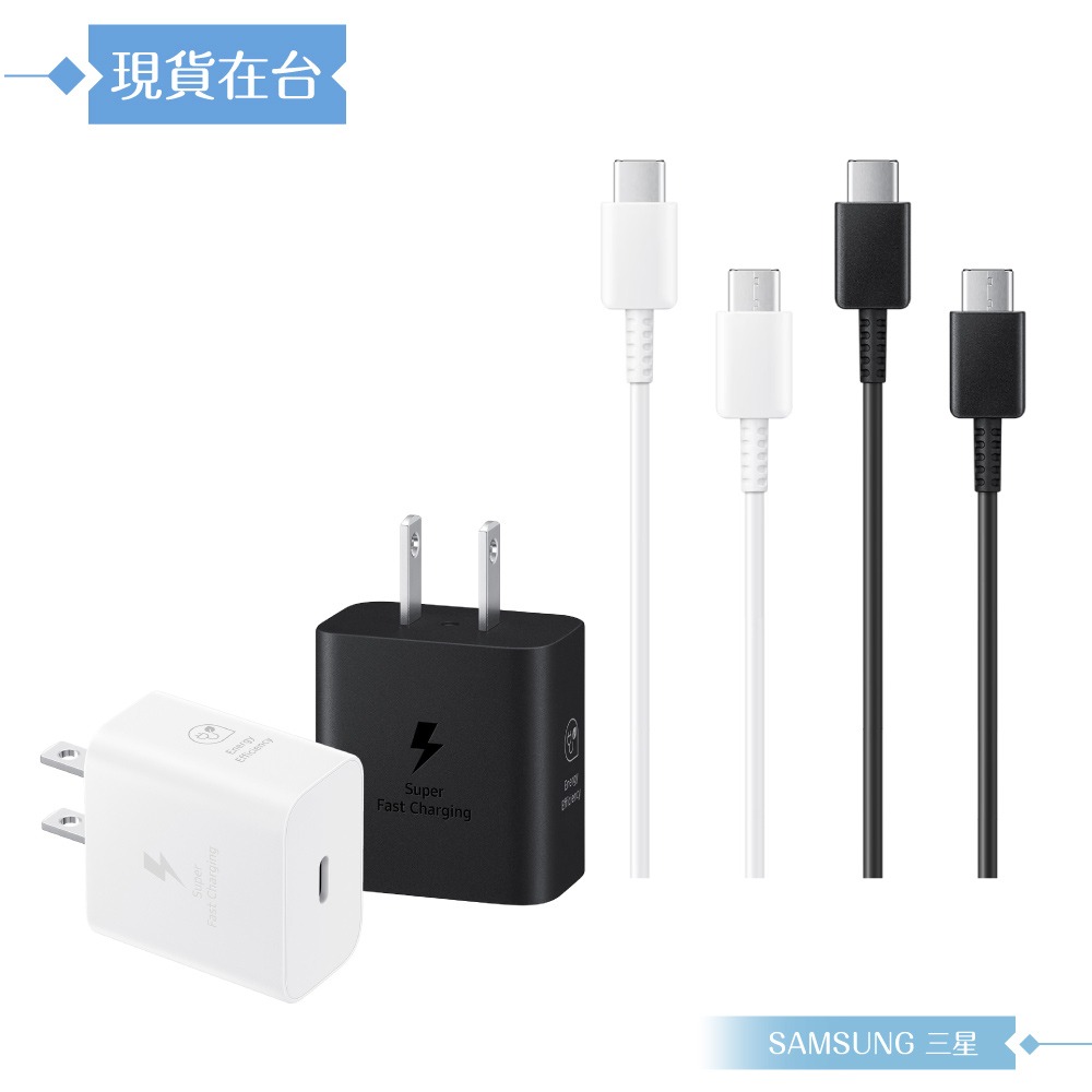 Samsung三星 原廠盒裝25W超快充T2510+三星製造 雙Type C線組 (for Z Fold7 Flip7)-細節圖4