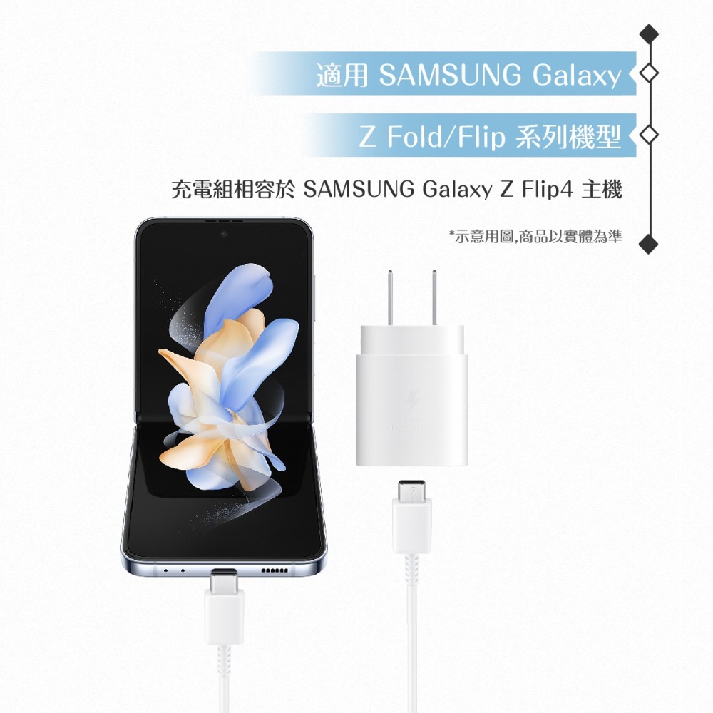 Samsung 原廠盒裝25W充電器TA800 + 三星製造 雙Type C線組 (for Z Fold6 Flip6)-細節圖9