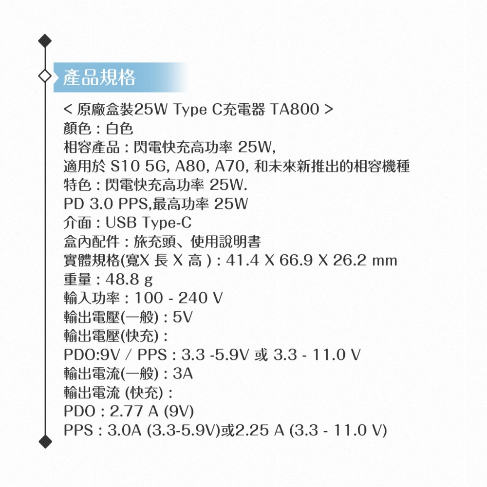 Samsung 原廠盒裝25W充電器TA800 + 三星製造 雙Type C線組 (for Z Fold6 Flip6)-細節圖10