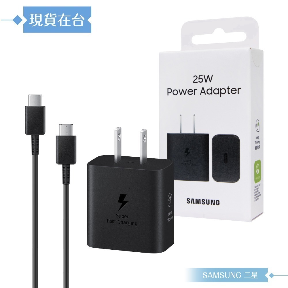Samsung三星 原廠盒裝25W超快充T2510+三星製造 雙Type C線組 (for Z Fold7 Flip7)-規格圖9