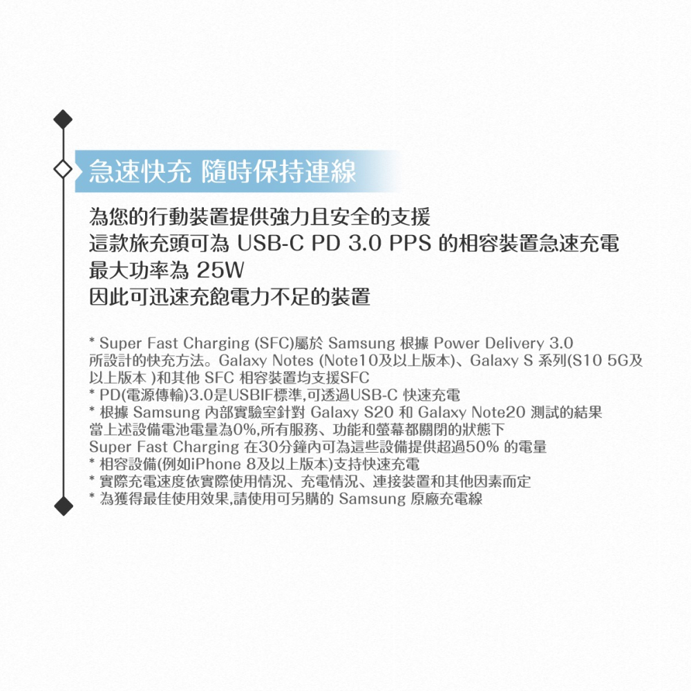 Samsung for S24/S23系列 25W快充旅充組【附原廠盒裝TA800充電器+三星製造雙Type C線】-細節圖7