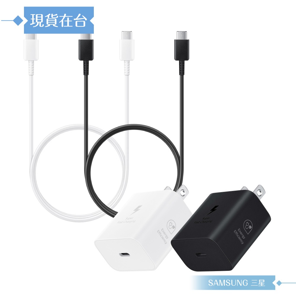 Samsung三星 for Z Fold7 Flip7 25W快充組【附原廠盒裝T2510頭+三星製造雙Type C線】-細節圖4