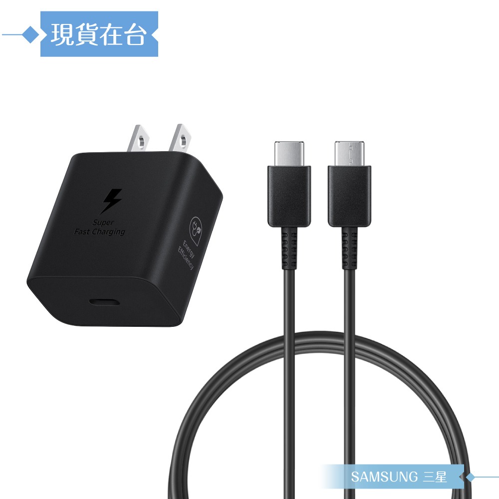 Samsung三星 for Z Fold7 Flip7 25W快充組【附原廠盒裝T2510頭+三星製造雙Type C線】-細節圖7