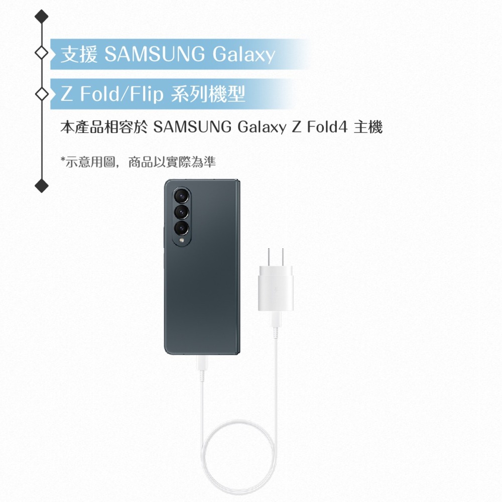 Samsung for Fold6 Flip6_25W快充旅充組【含原廠盒裝TA800充電器+三星製造雙Type C線】-細節圖7