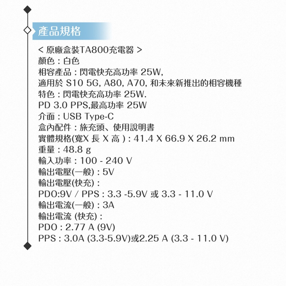 Samsung for Fold6 Flip6_25W快充旅充組【含原廠盒裝TA800充電器+三星製造雙Type C線】-細節圖9