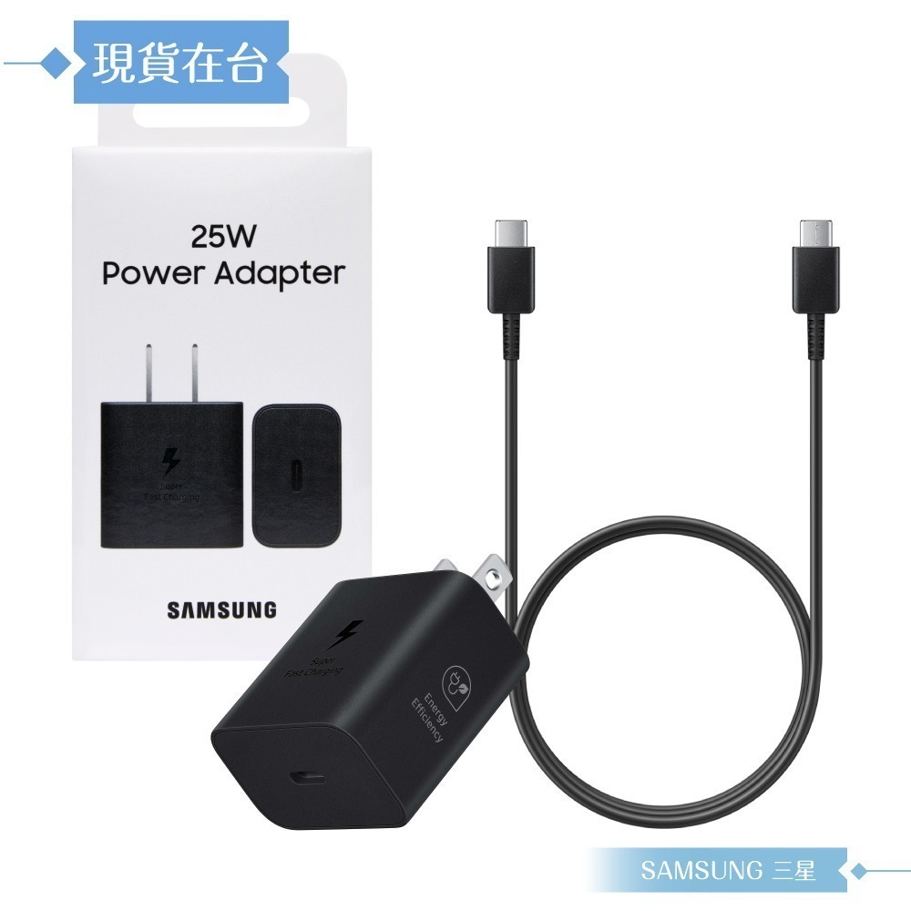 Samsung三星 for Z Fold7 Flip7 25W快充組【附原廠盒裝T2510頭+三星製造雙Type C線】-規格圖9