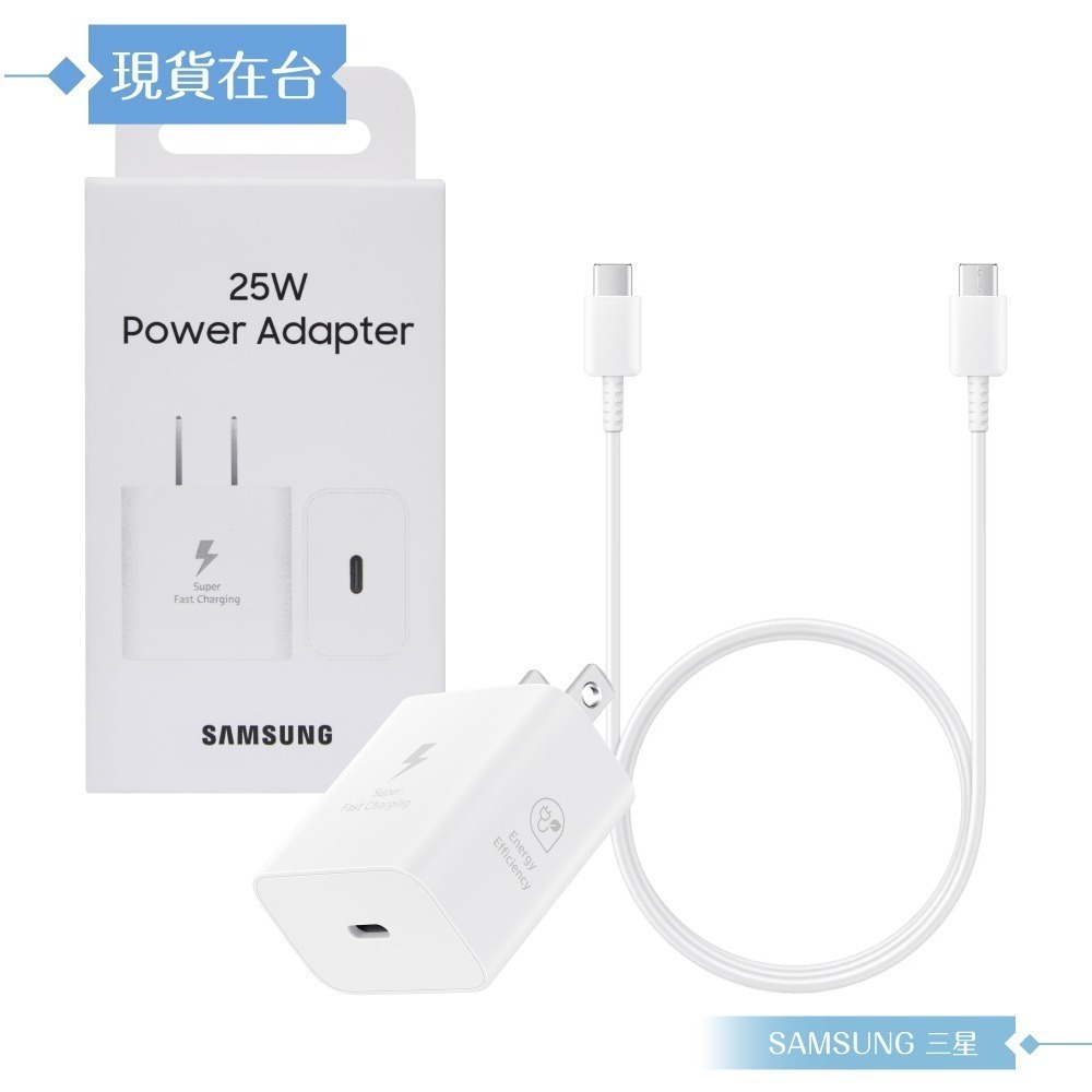 Samsung三星 for Z Fold7 Flip7 25W快充組【附原廠盒裝T2510頭+三星製造雙Type C線】-規格圖9