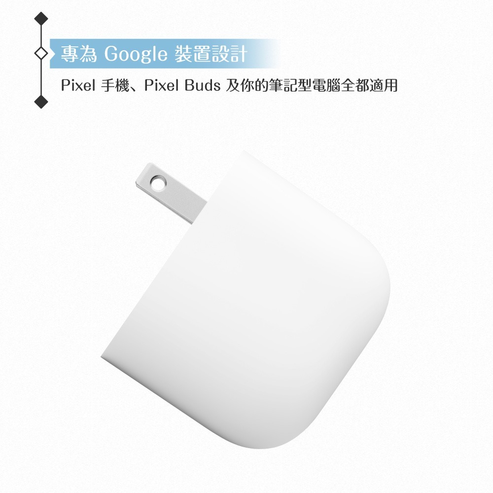 Google 原廠公司貨 45W USB-C 充電器 / Pixel 系列 (盒裝)-細節圖7