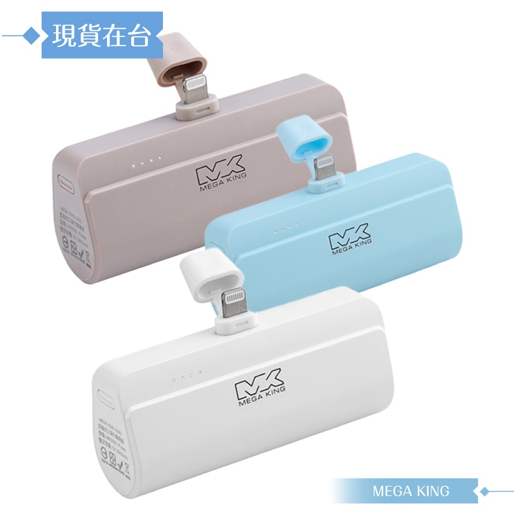 MEGA KING 原廠公司貨 直插式口袋行動電源 (5000mAh / Lightning接口)-細節圖4