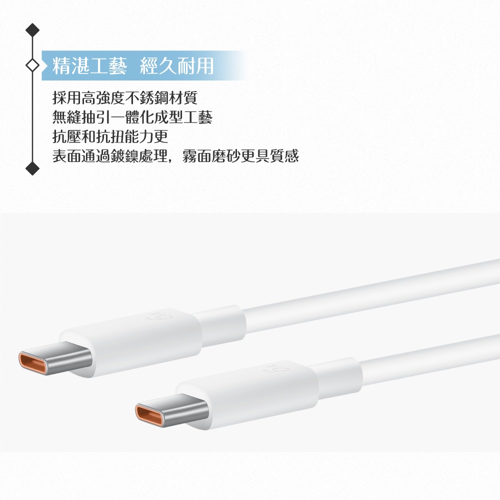 Huawei華為 原廠 6A Type-C to Type-C 超級快充充電線-密封裝 (CC801)-細節圖8