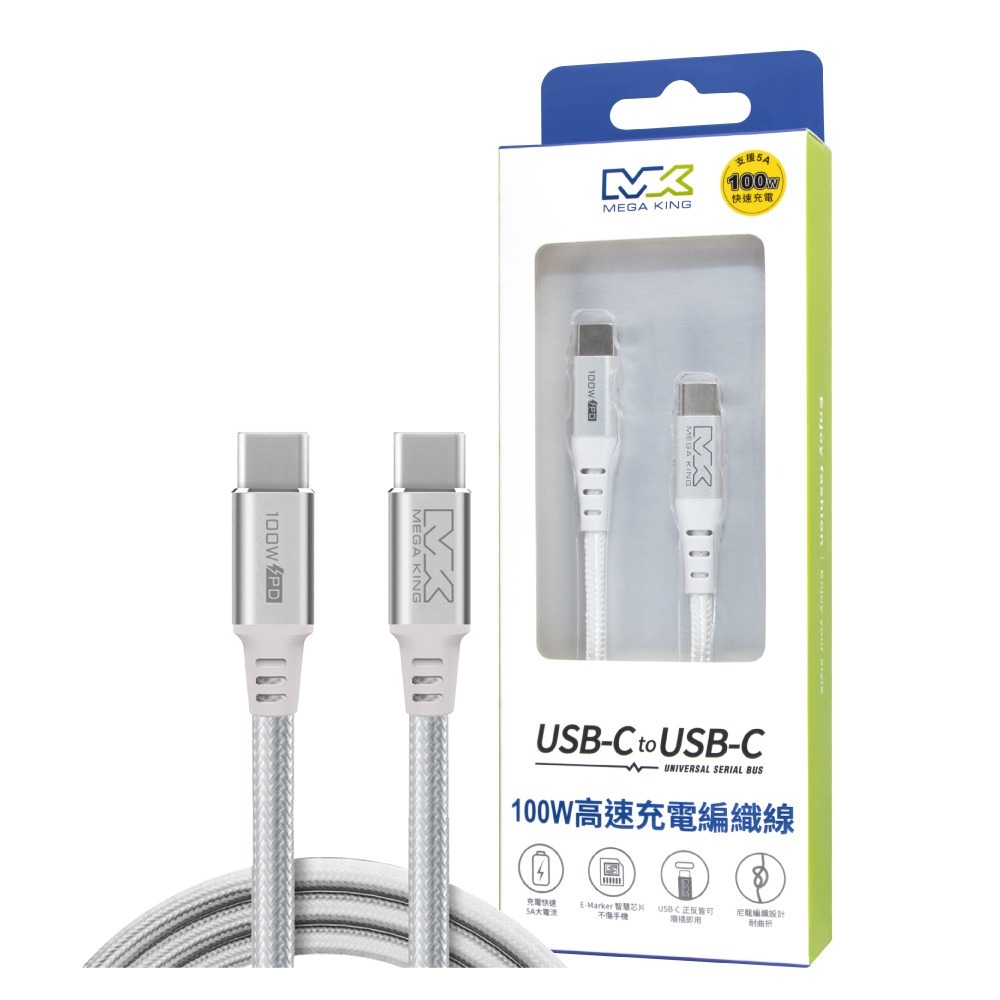 MEGA KING 原廠公司貨 Type-C to Type-C 高速充電編織線-100cm(100W，20V/5A)-細節圖2