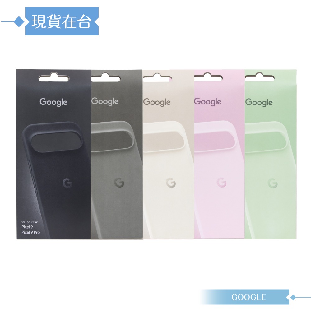 Google 原廠公司貨 Pixel 9 & Pixel 9 Pro 保護殼 (盒裝)-細節圖3