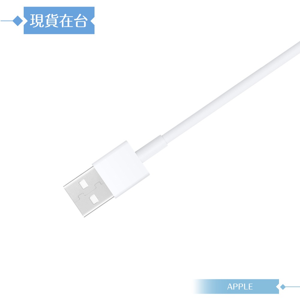 Apple蘋果副廠 Lightning to USB-A 連接線-100cm,密封裝【支援iPhone系列】-細節圖3