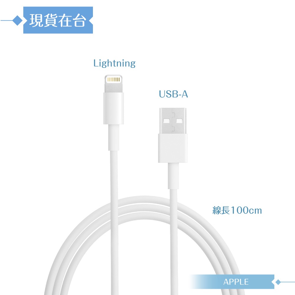 Apple蘋果副廠 Lightning to USB-A 連接線-100cm,密封裝【支援iPhone系列】-細節圖5