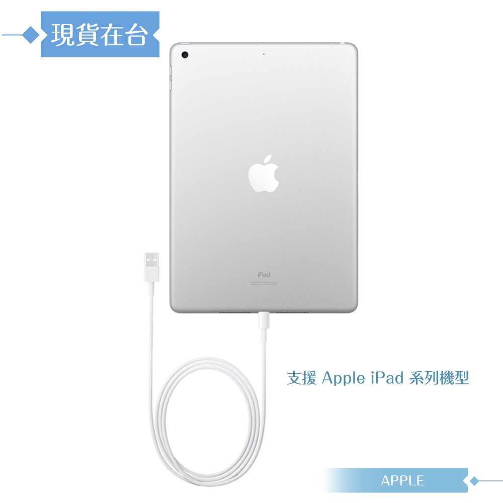 Apple蘋果副廠 Lightning to USB-A 連接線-100cm,密封裝【支援iPad系列】-細節圖6