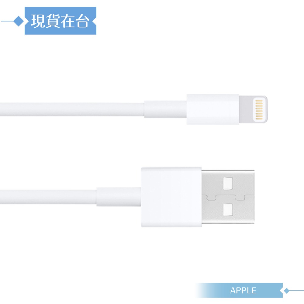 Apple蘋果副廠 Lightning to USB-A 連接線-100cm,密封裝【支援AirPods系列】-細節圖3