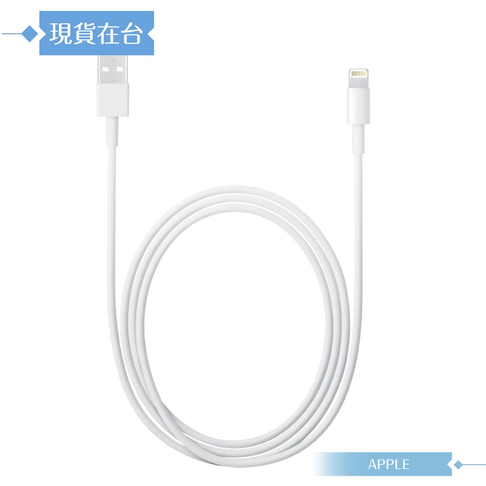 Apple蘋果副廠 Lightning to USB-A 連接線-100cm,密封裝【支援AirPods系列】-細節圖4