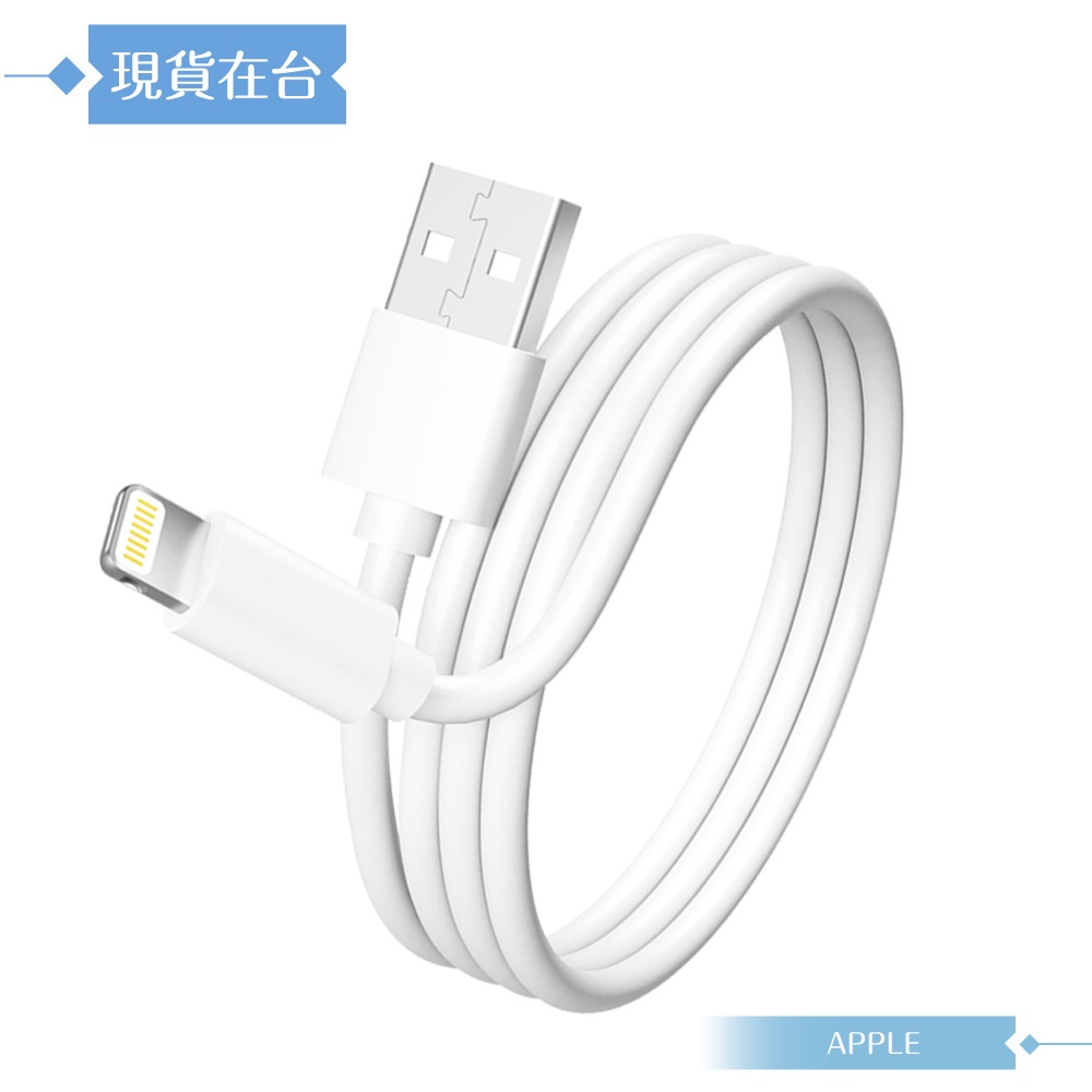 Apple蘋果副廠 Lightning to USB-A 連接線-100cm,密封裝【支援AirPods系列】-細節圖5