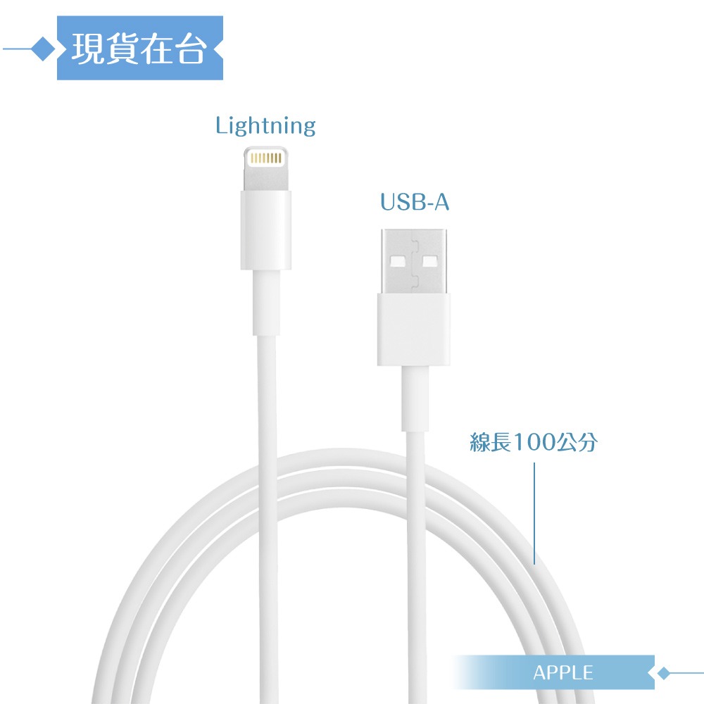 Apple蘋果副廠 Lightning to USB-A 連接線-100cm,密封裝【支援AirPods系列】-細節圖6