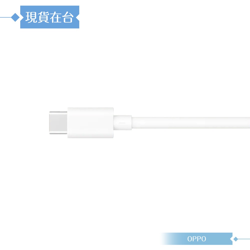 OPPO 原廠環保封裝 新款VOOC USB-A to Type-C 閃充充電線 80cm - 3A (DL143)-細節圖4