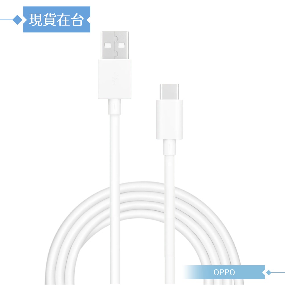 OPPO 原廠環保封裝 新款VOOC USB-A to Type-C 閃充充電線 80cm - 3A (DL143)-細節圖6