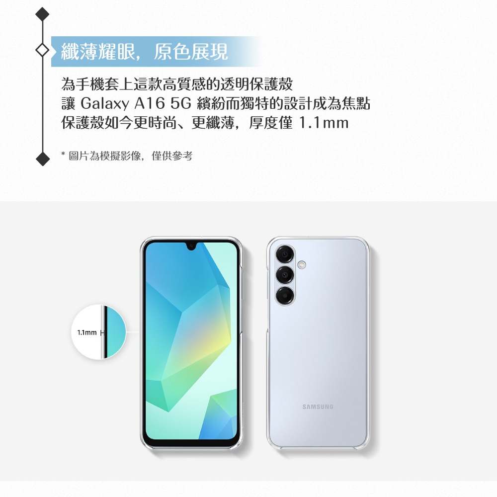 Samsung 三星 原廠公司貨 A16 5G 透明保護殼 QA166 (盒裝)-細節圖9