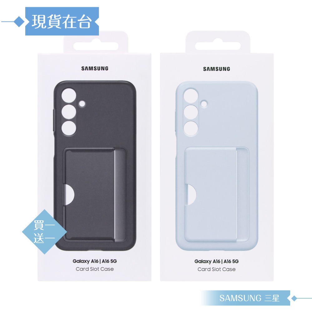 【買一送一】Samsung 三星 原廠公司貨 A16 5G 卡夾式保護殼 OA166 (盒裝)-細節圖3