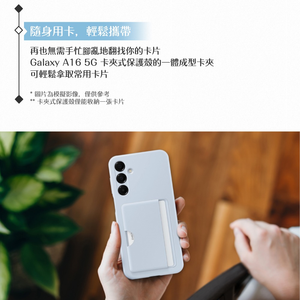 【買一送一】Samsung 三星 原廠公司貨 A16 5G 卡夾式保護殼 OA166 (盒裝)-細節圖9
