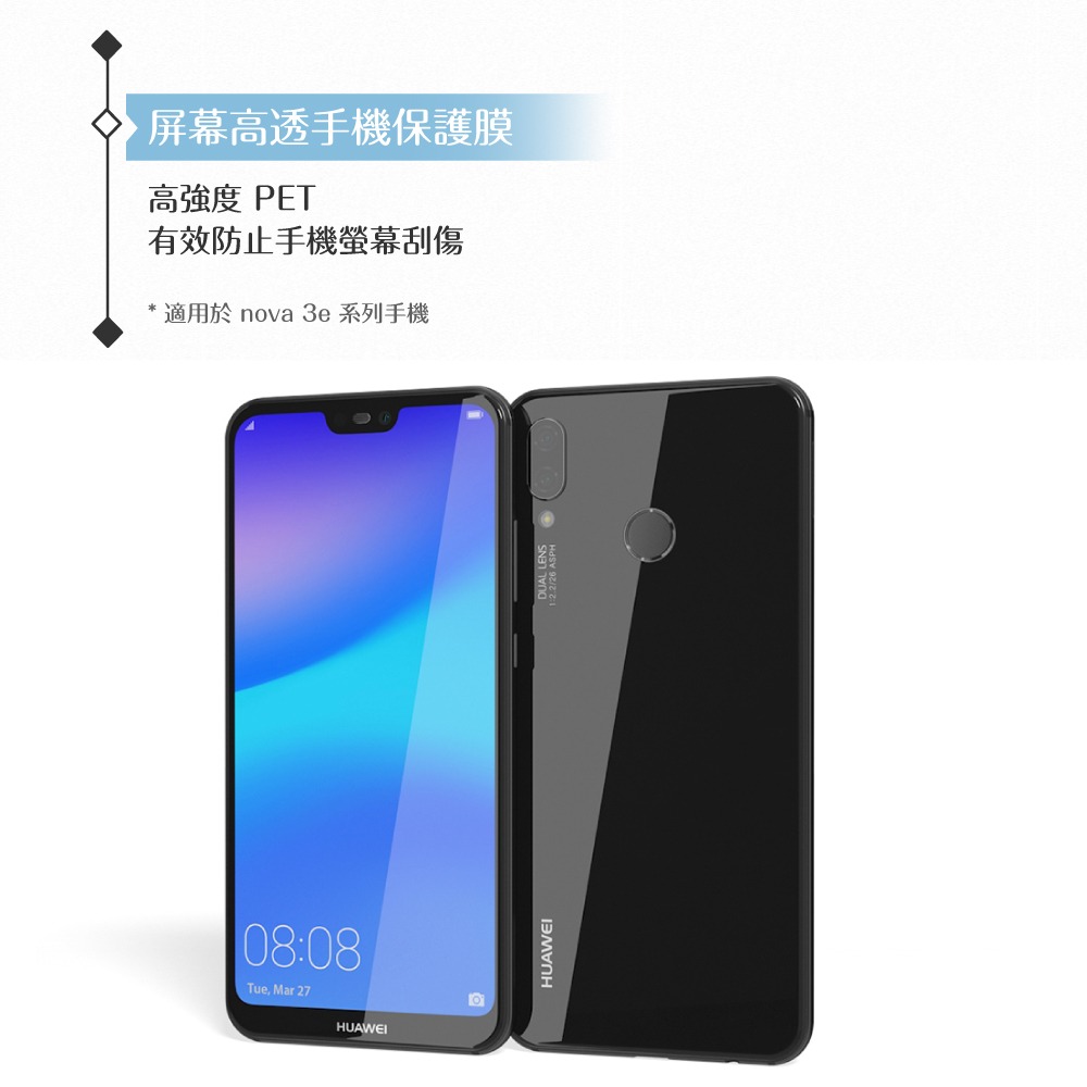 Huawei華為 原廠 Nova 3e 螢幕高透保護貼 (原廠封裝)-細節圖4