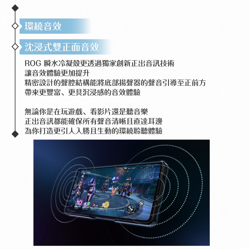 ASUS華碩 原廠公司貨 ROG 瞬水冷凝殼 AY2503 (for ROG Phone 9 /Phone 9 Pro)-細節圖7